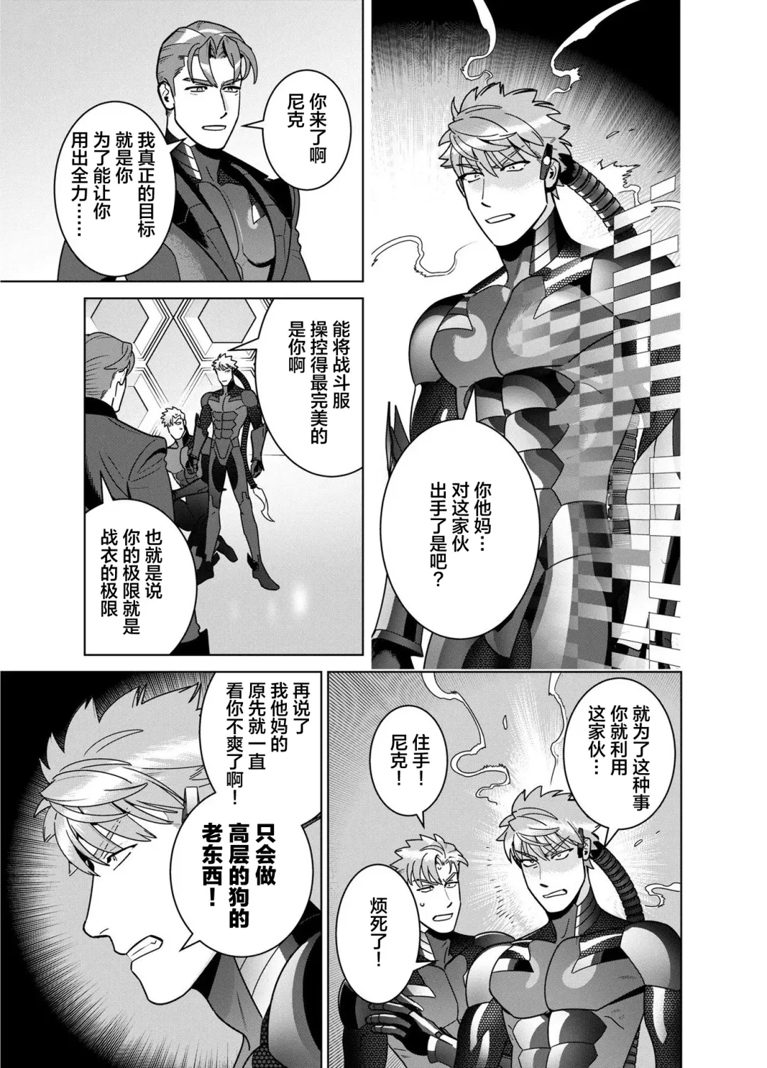 [Inumiso] <CELEVERIN> Fhentai - Page 55