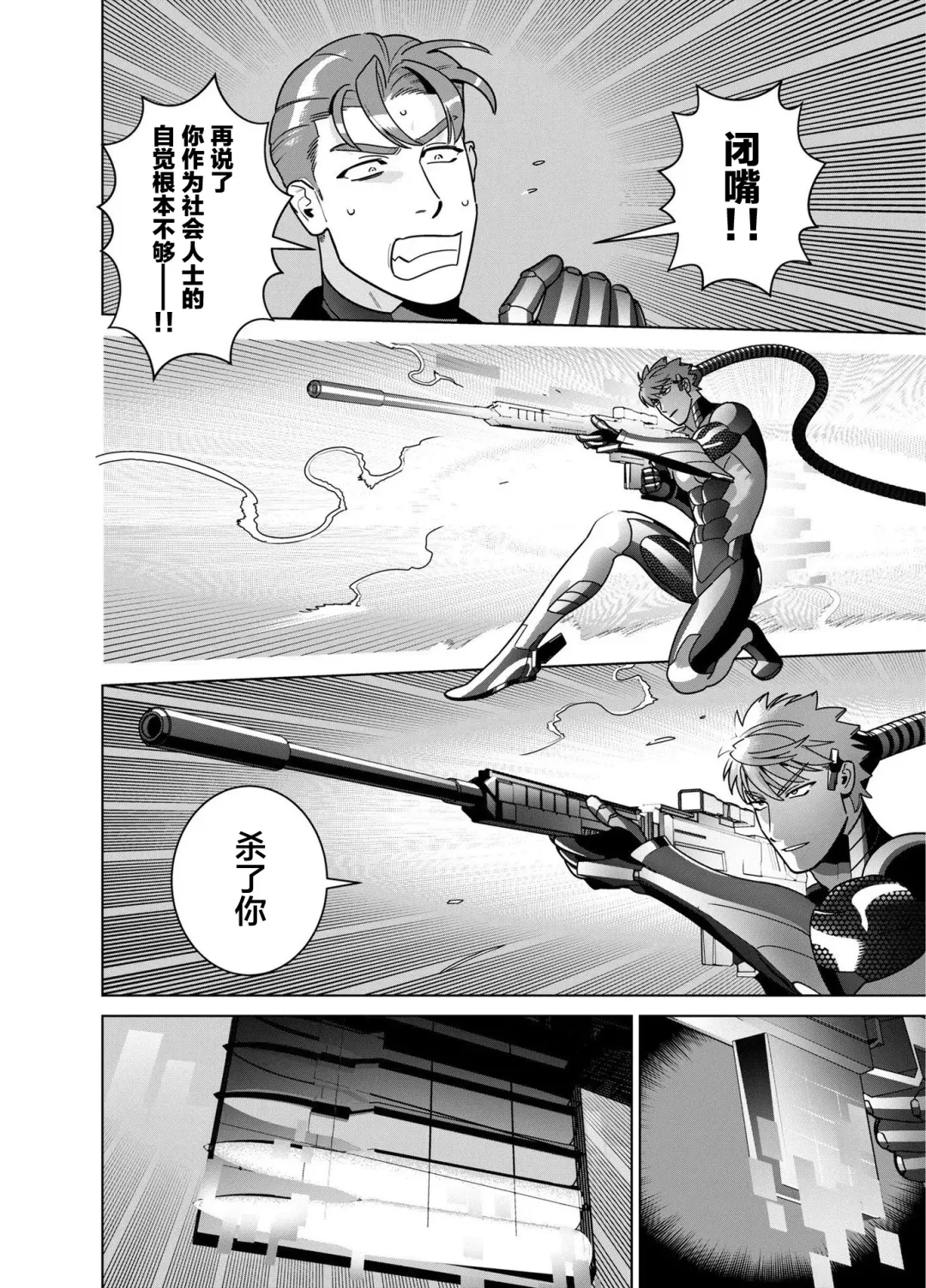 [Inumiso] <CELEVERIN> Fhentai - Page 56