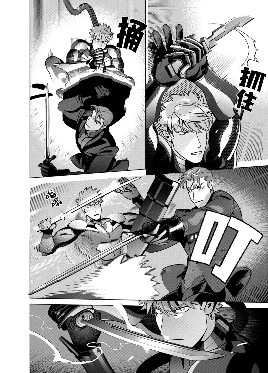 [Inumiso] <CELEVERIN> Fhentai - Page 58