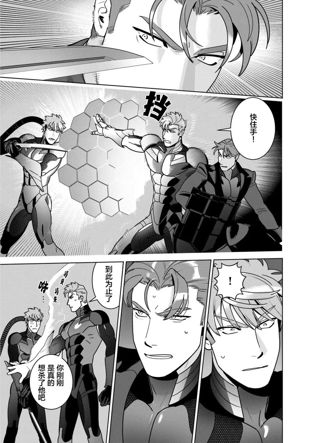 [Inumiso] <CELEVERIN> Fhentai - Page 59