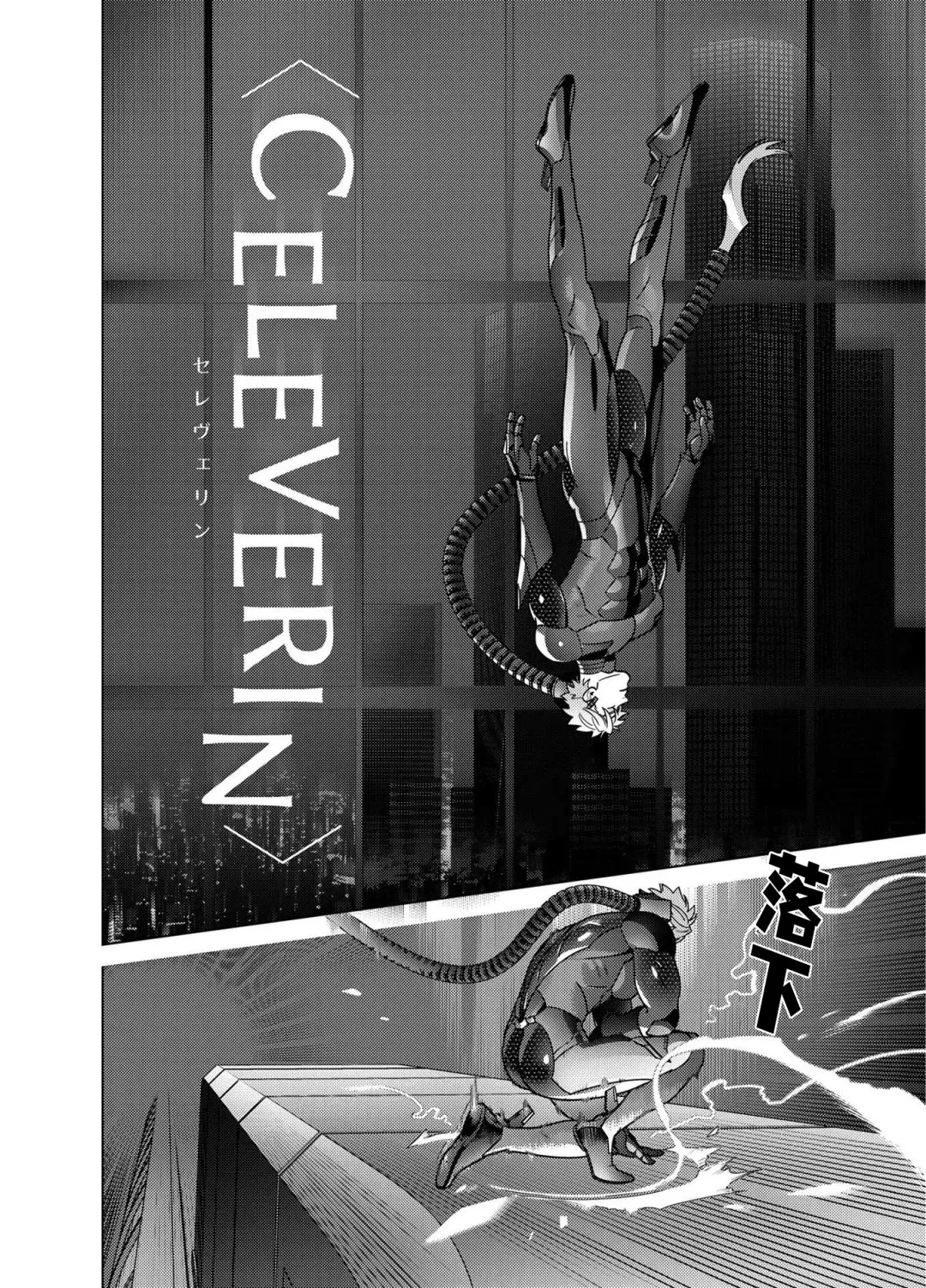 [Inumiso] <CELEVERIN> Fhentai - Page 6