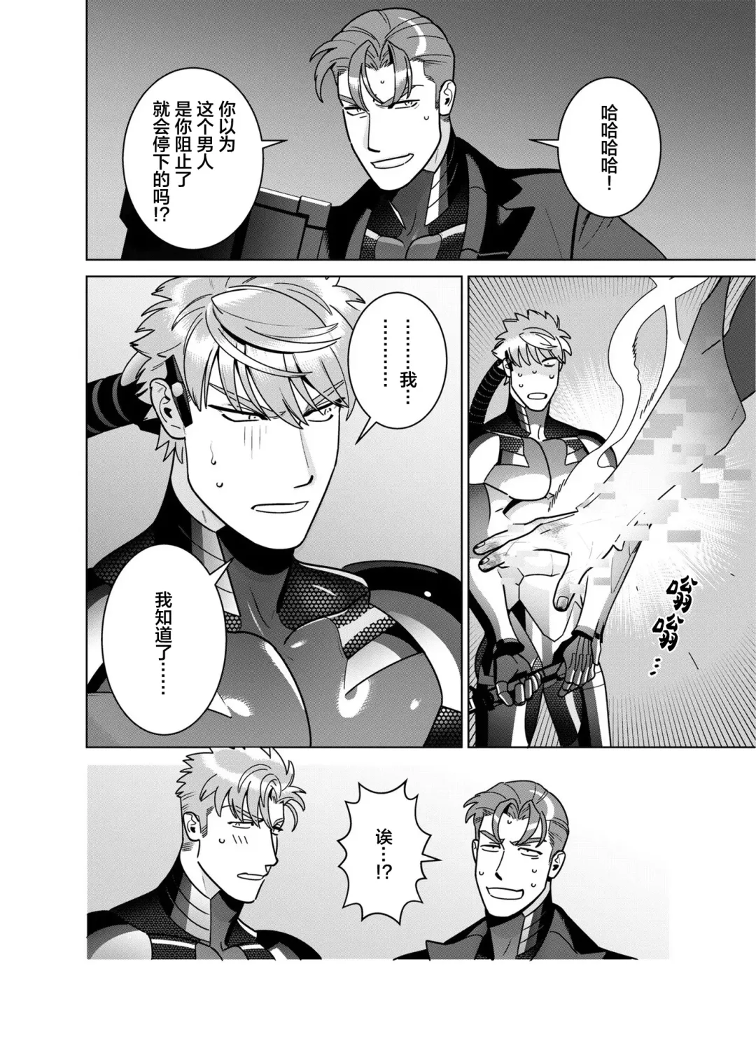 [Inumiso] <CELEVERIN> Fhentai - Page 60