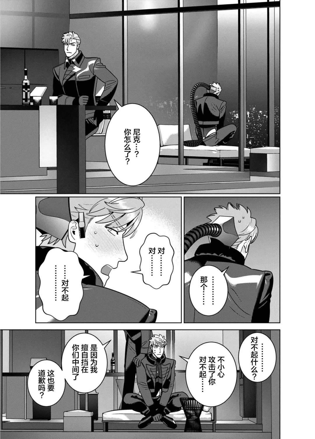 [Inumiso] <CELEVERIN> Fhentai - Page 61