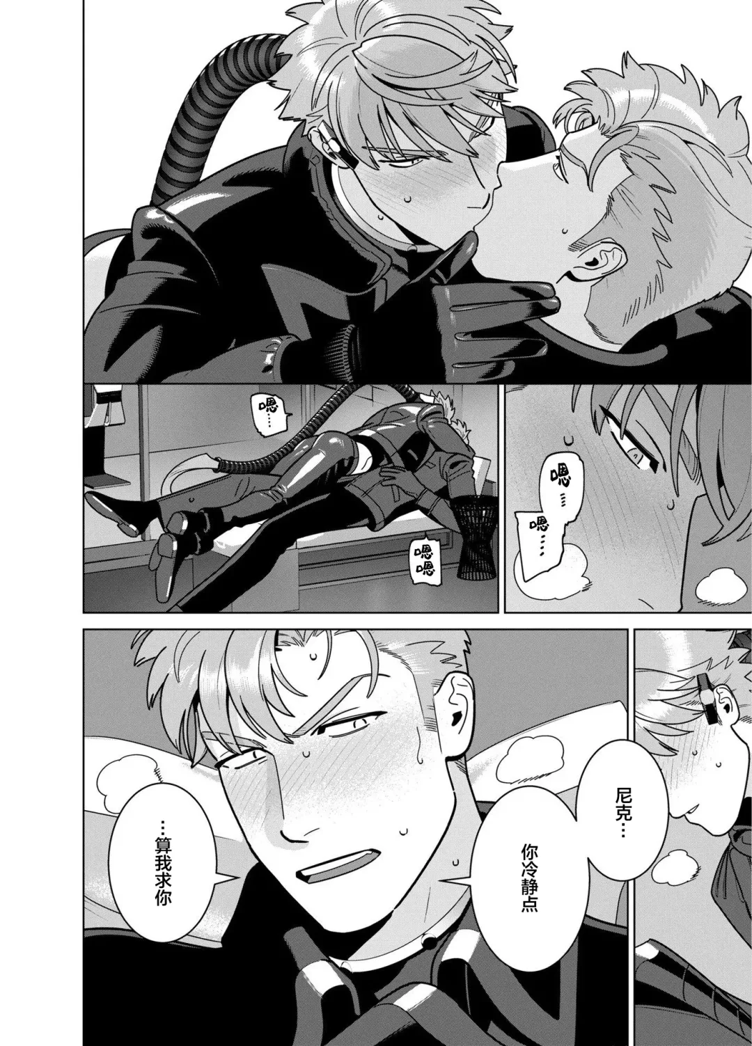 [Inumiso] <CELEVERIN> Fhentai - Page 64