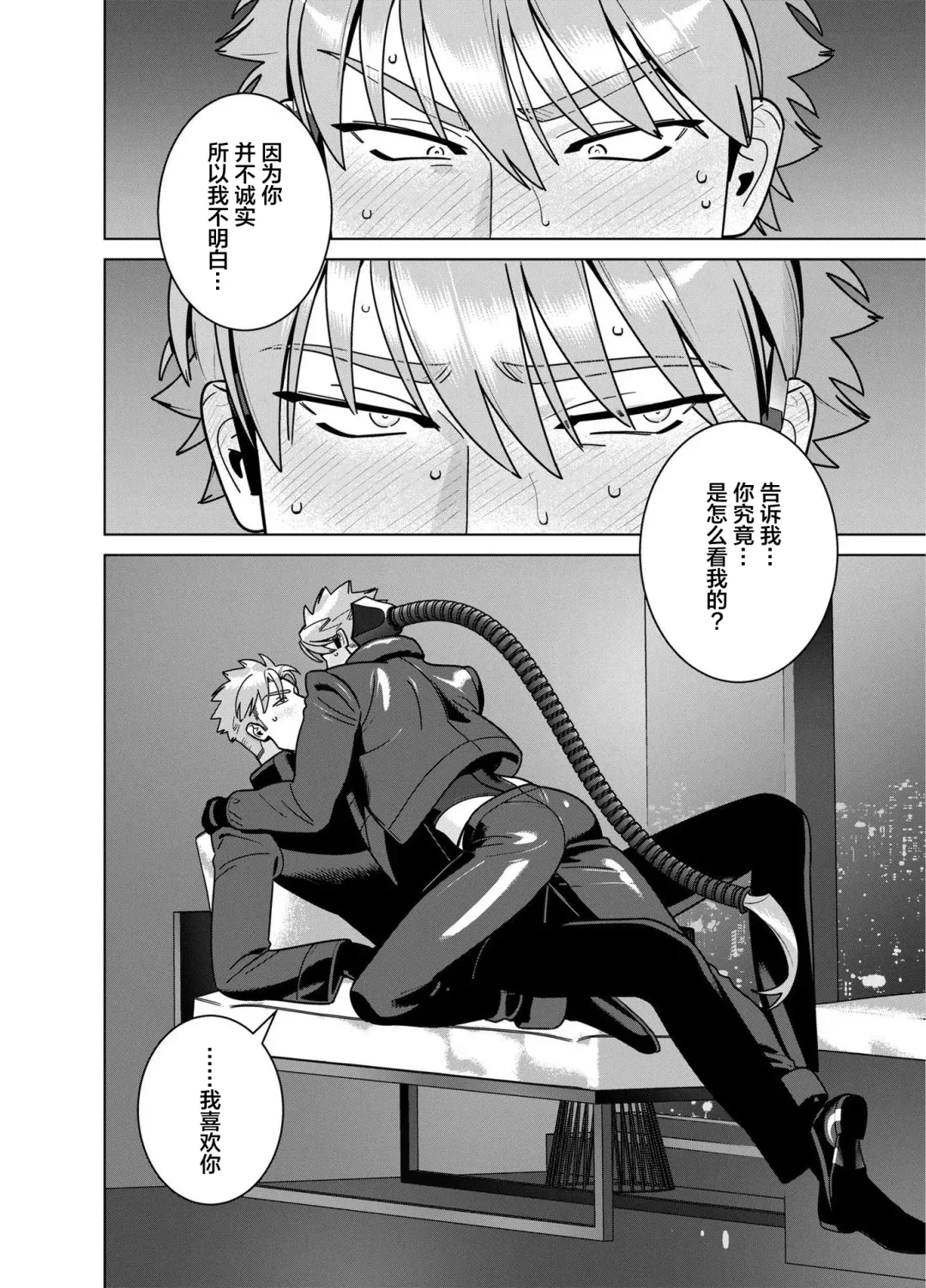 [Inumiso] <CELEVERIN> Fhentai - Page 66