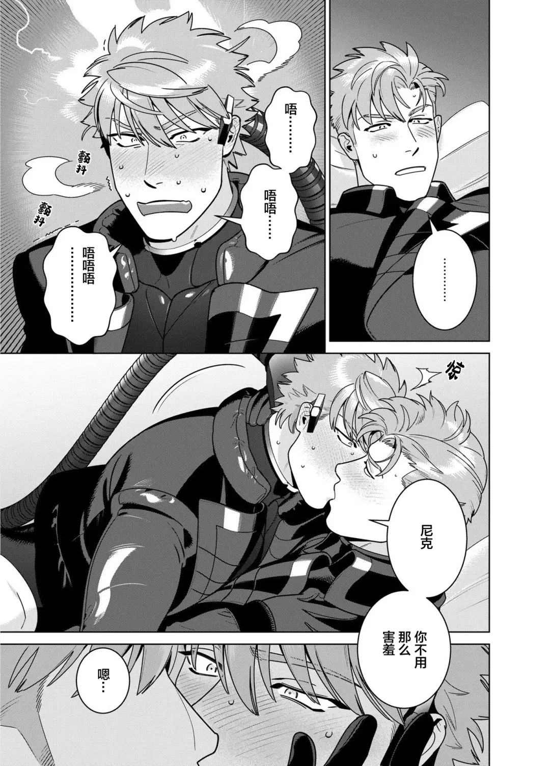 [Inumiso] <CELEVERIN> Fhentai - Page 67