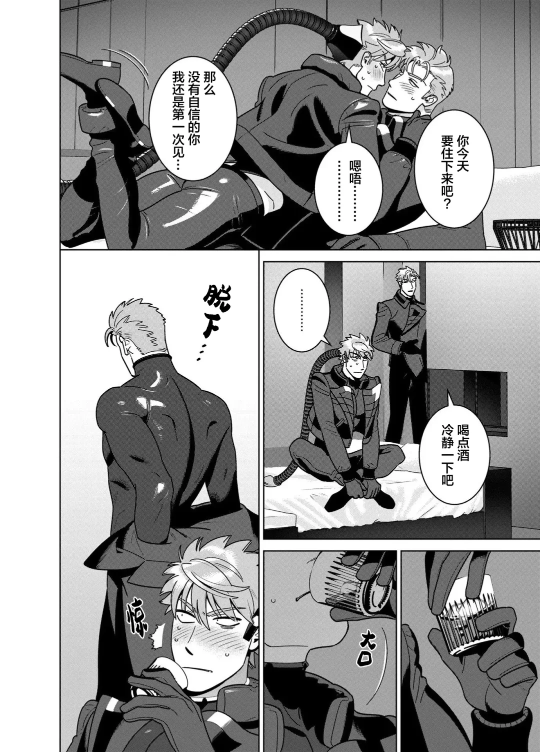 [Inumiso] <CELEVERIN> Fhentai - Page 68