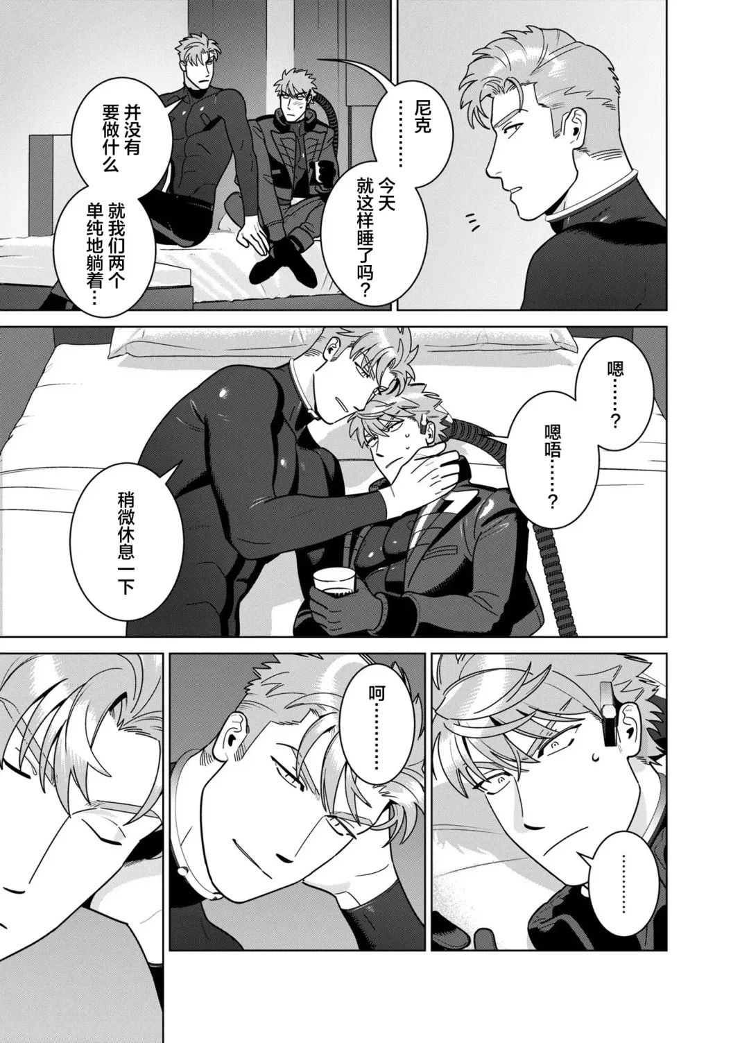 [Inumiso] <CELEVERIN> Fhentai - Page 69