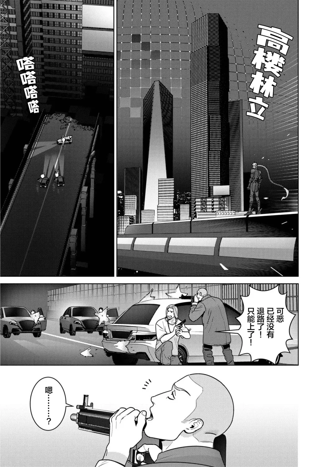 [Inumiso] <CELEVERIN> Fhentai - Page 7