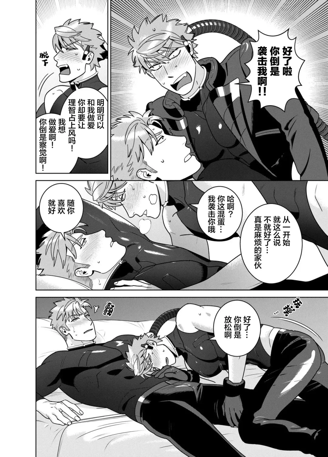 [Inumiso] <CELEVERIN> Fhentai - Page 70