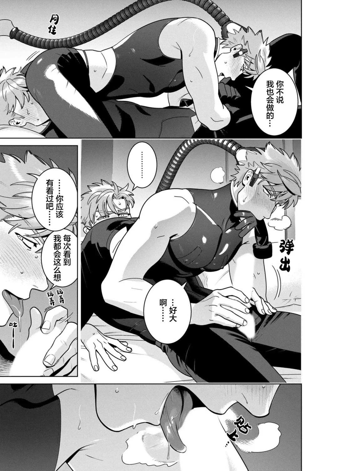 [Inumiso] <CELEVERIN> Fhentai - Page 73