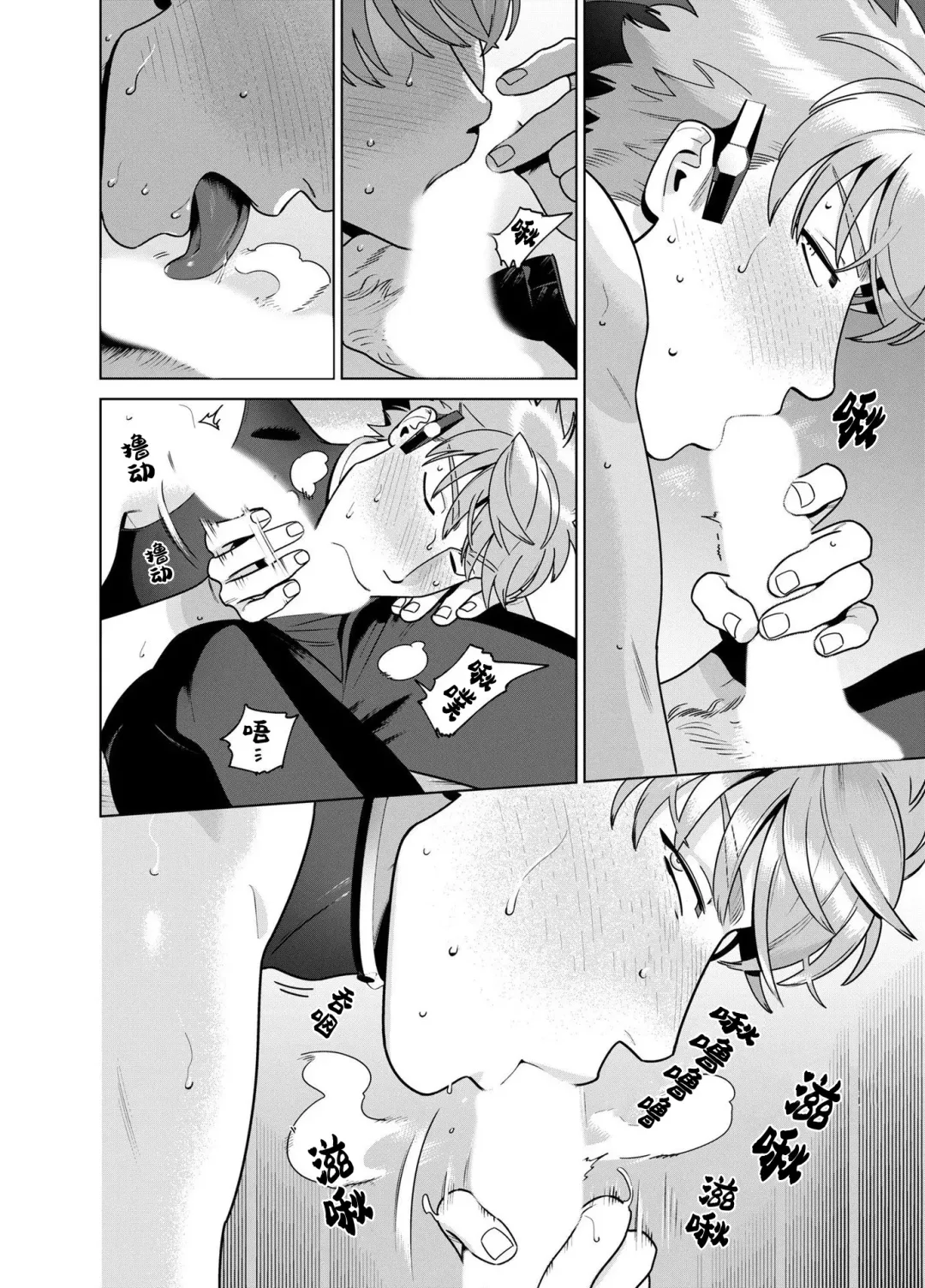 [Inumiso] <CELEVERIN> Fhentai - Page 74