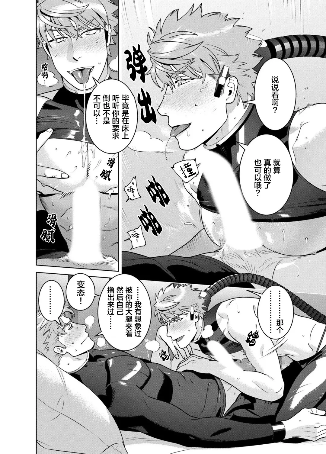 [Inumiso] <CELEVERIN> Fhentai - Page 78