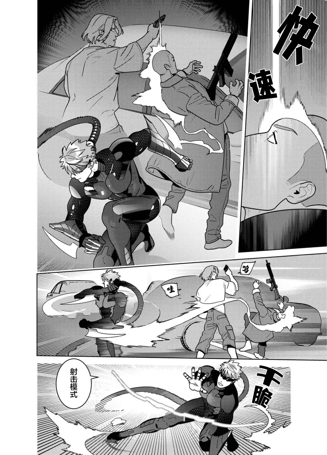 [Inumiso] <CELEVERIN> Fhentai - Page 8