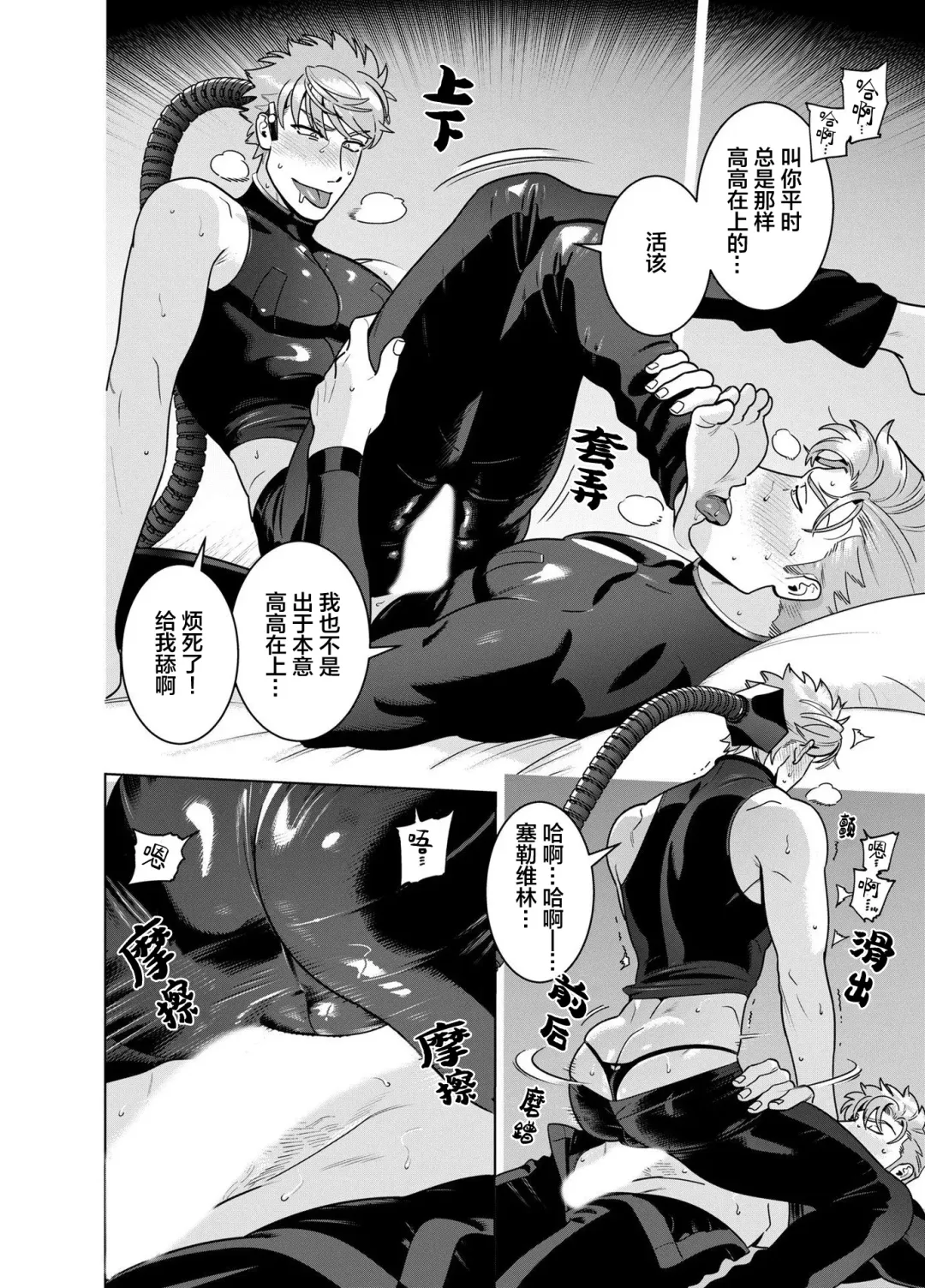 [Inumiso] <CELEVERIN> Fhentai - Page 80