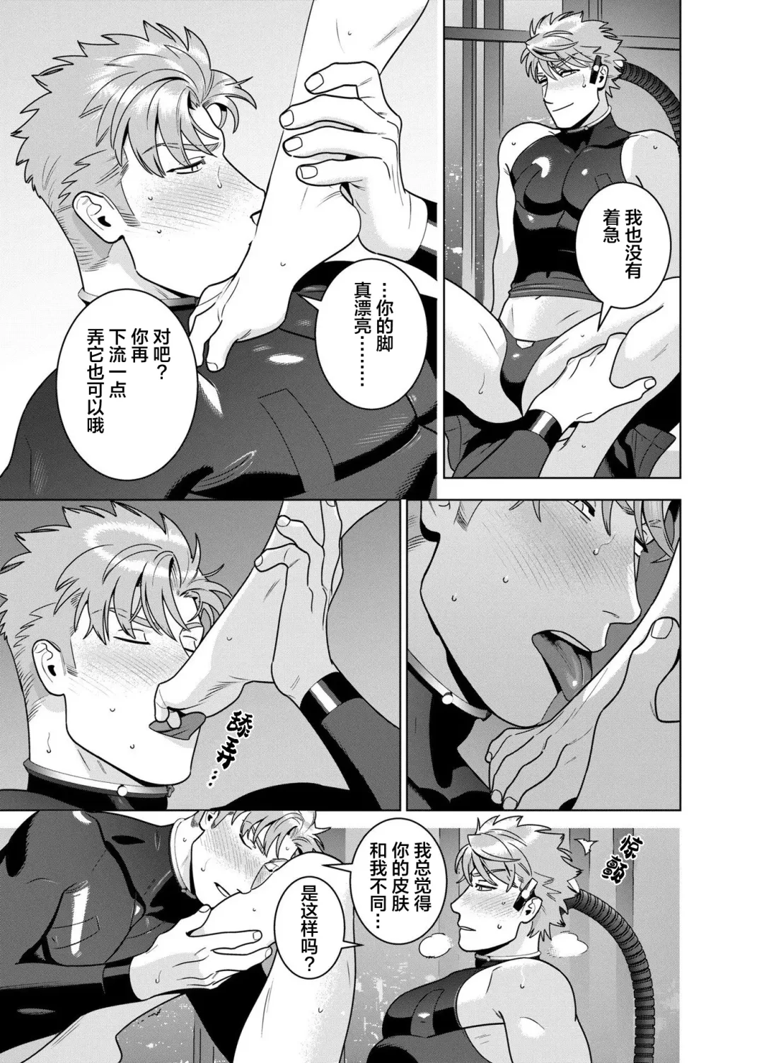 [Inumiso] <CELEVERIN> Fhentai - Page 83