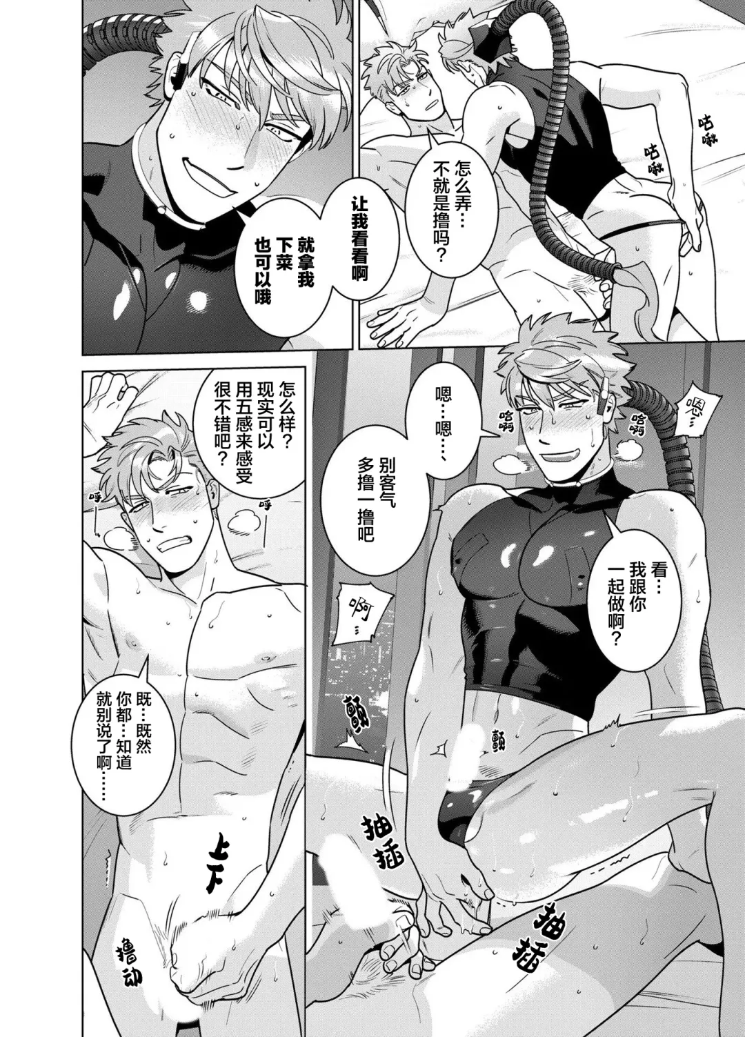 [Inumiso] <CELEVERIN> Fhentai - Page 88