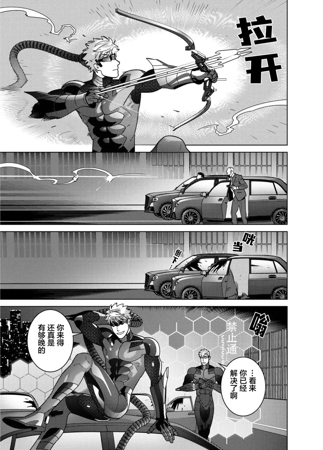 [Inumiso] <CELEVERIN> Fhentai - Page 9