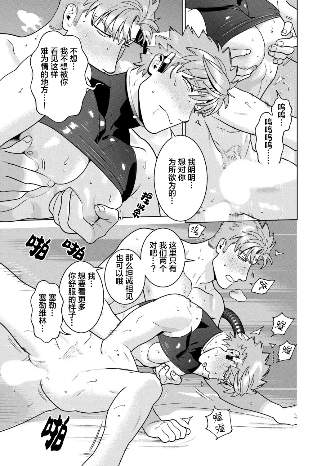 [Inumiso] <CELEVERIN> Fhentai - Page 95