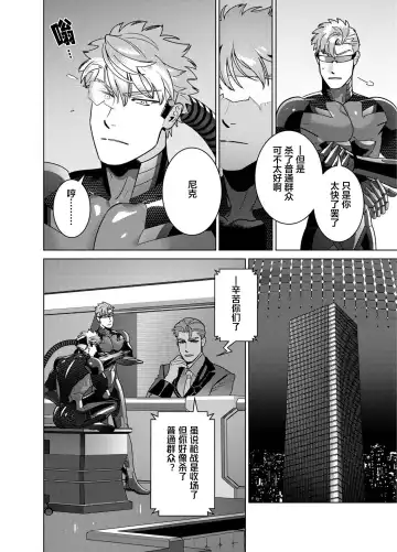 [Inumiso] <CELEVERIN> Fhentai - Page 10