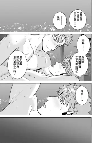 [Inumiso] <CELEVERIN> Fhentai - Page 107