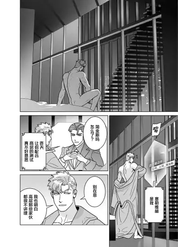 [Inumiso] <CELEVERIN> Fhentai - Page 108