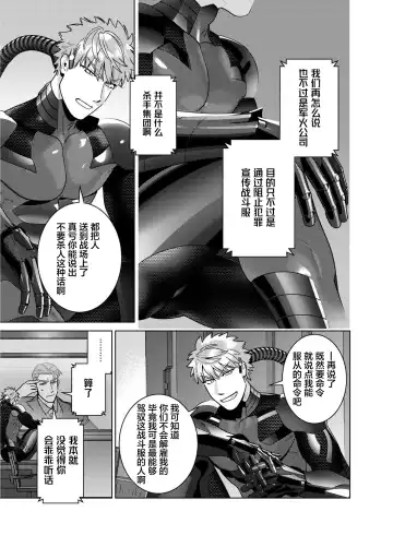 [Inumiso] <CELEVERIN> Fhentai - Page 11