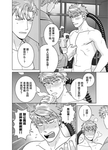 [Inumiso] <CELEVERIN> Fhentai - Page 112