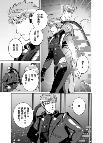 [Inumiso] <CELEVERIN> Fhentai - Page 113