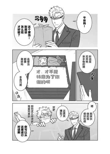 [Inumiso] <CELEVERIN> Fhentai - Page 116