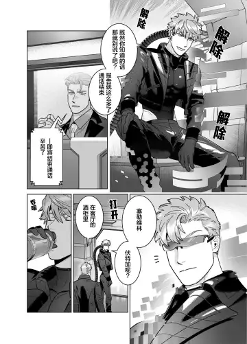 [Inumiso] <CELEVERIN> Fhentai - Page 12