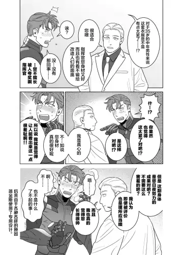 [Inumiso] <CELEVERIN> Fhentai - Page 121