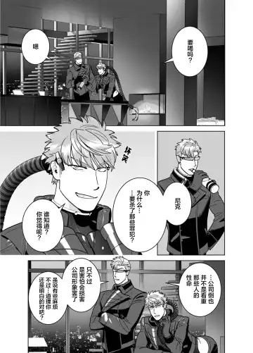 [Inumiso] <CELEVERIN> Fhentai - Page 13