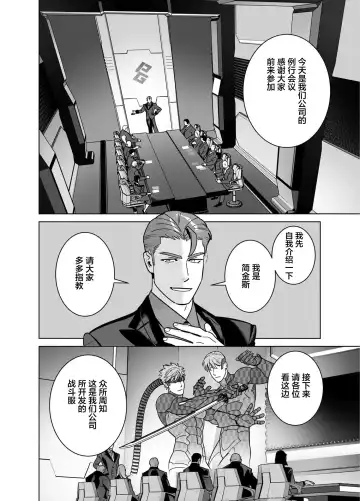 [Inumiso] <CELEVERIN> Fhentai - Page 16