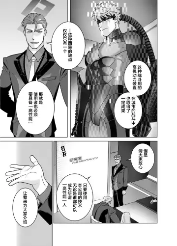 [Inumiso] <CELEVERIN> Fhentai - Page 17