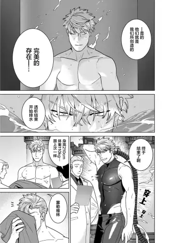 [Inumiso] <CELEVERIN> Fhentai - Page 19