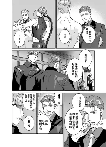 [Inumiso] <CELEVERIN> Fhentai - Page 20