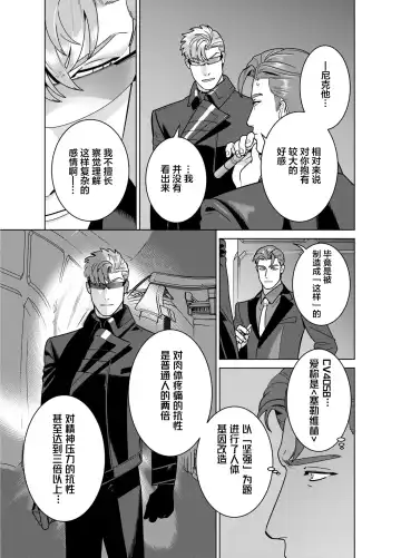 [Inumiso] <CELEVERIN> Fhentai - Page 21