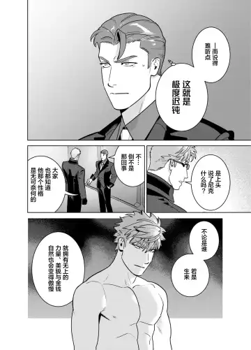 [Inumiso] <CELEVERIN> Fhentai - Page 22