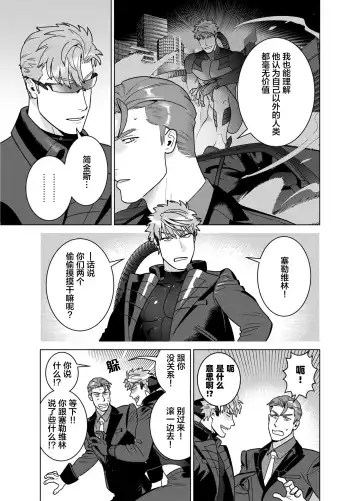 [Inumiso] <CELEVERIN> Fhentai - Page 23