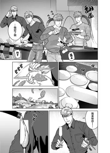 [Inumiso] <CELEVERIN> Fhentai - Page 25