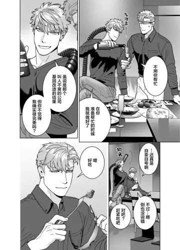 [Inumiso] <CELEVERIN> Fhentai - Page 26