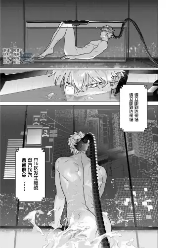 [Inumiso] <CELEVERIN> Fhentai - Page 3