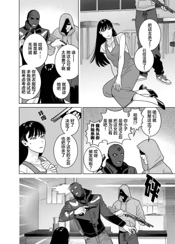 [Inumiso] <CELEVERIN> Fhentai - Page 30