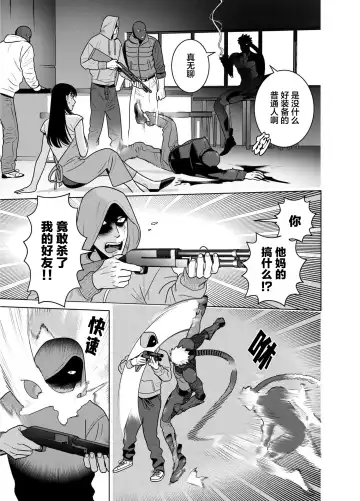 [Inumiso] <CELEVERIN> Fhentai - Page 31