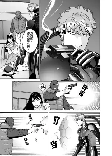 [Inumiso] <CELEVERIN> Fhentai - Page 33