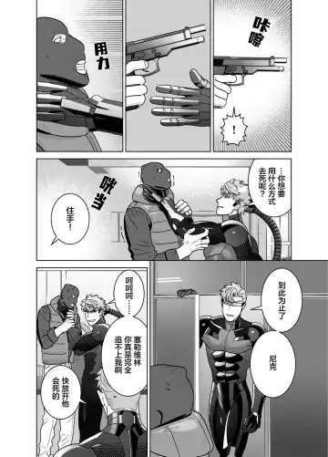 [Inumiso] <CELEVERIN> Fhentai - Page 34