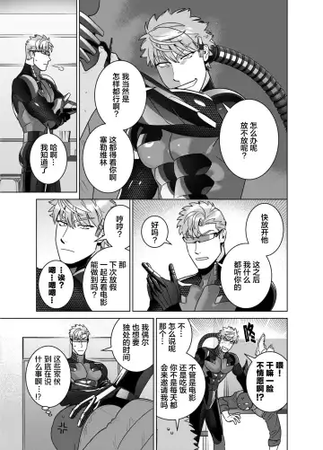 [Inumiso] <CELEVERIN> Fhentai - Page 35