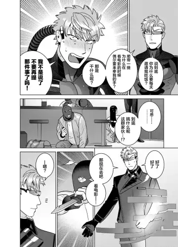 [Inumiso] <CELEVERIN> Fhentai - Page 36