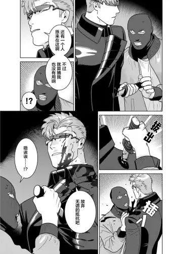 [Inumiso] <CELEVERIN> Fhentai - Page 37